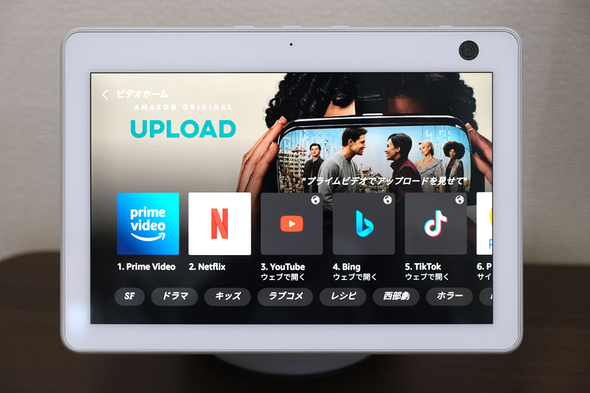 Echo Show 10(第3世代)ビデオホーム