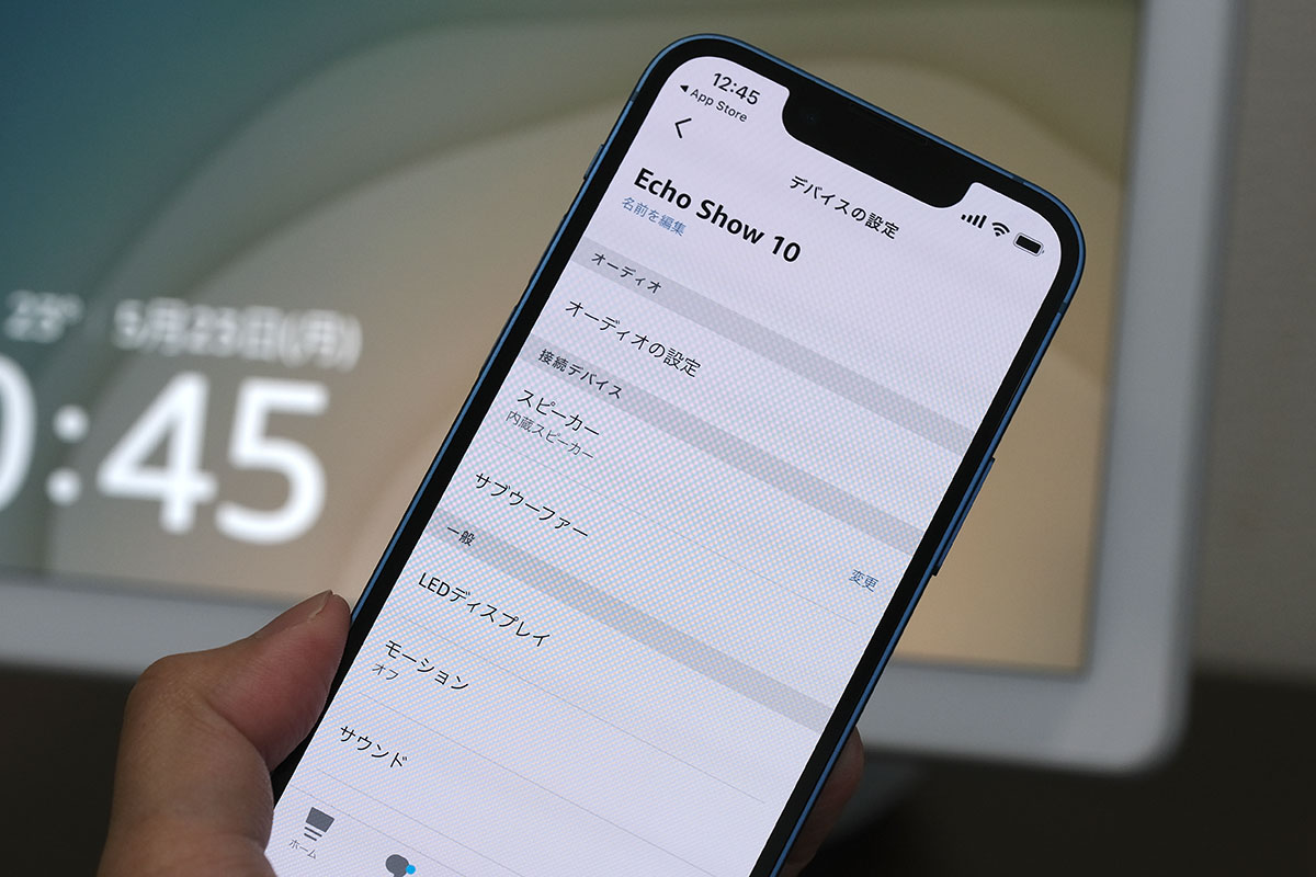 オーディオ設定
