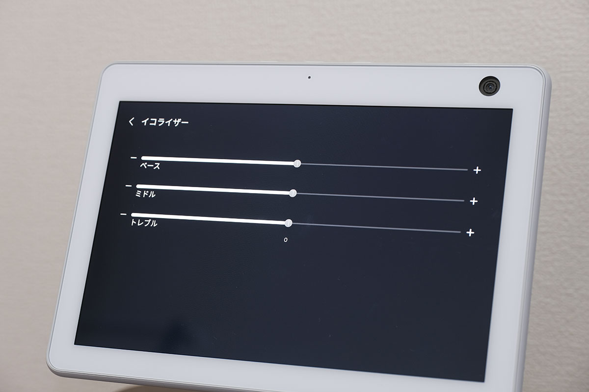 Echo Show 10 イコライザー調整