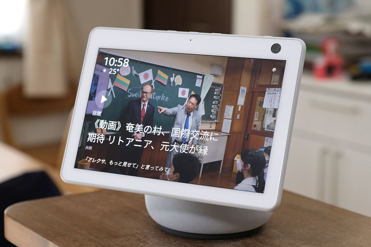 Echo Show 10(第3世代)