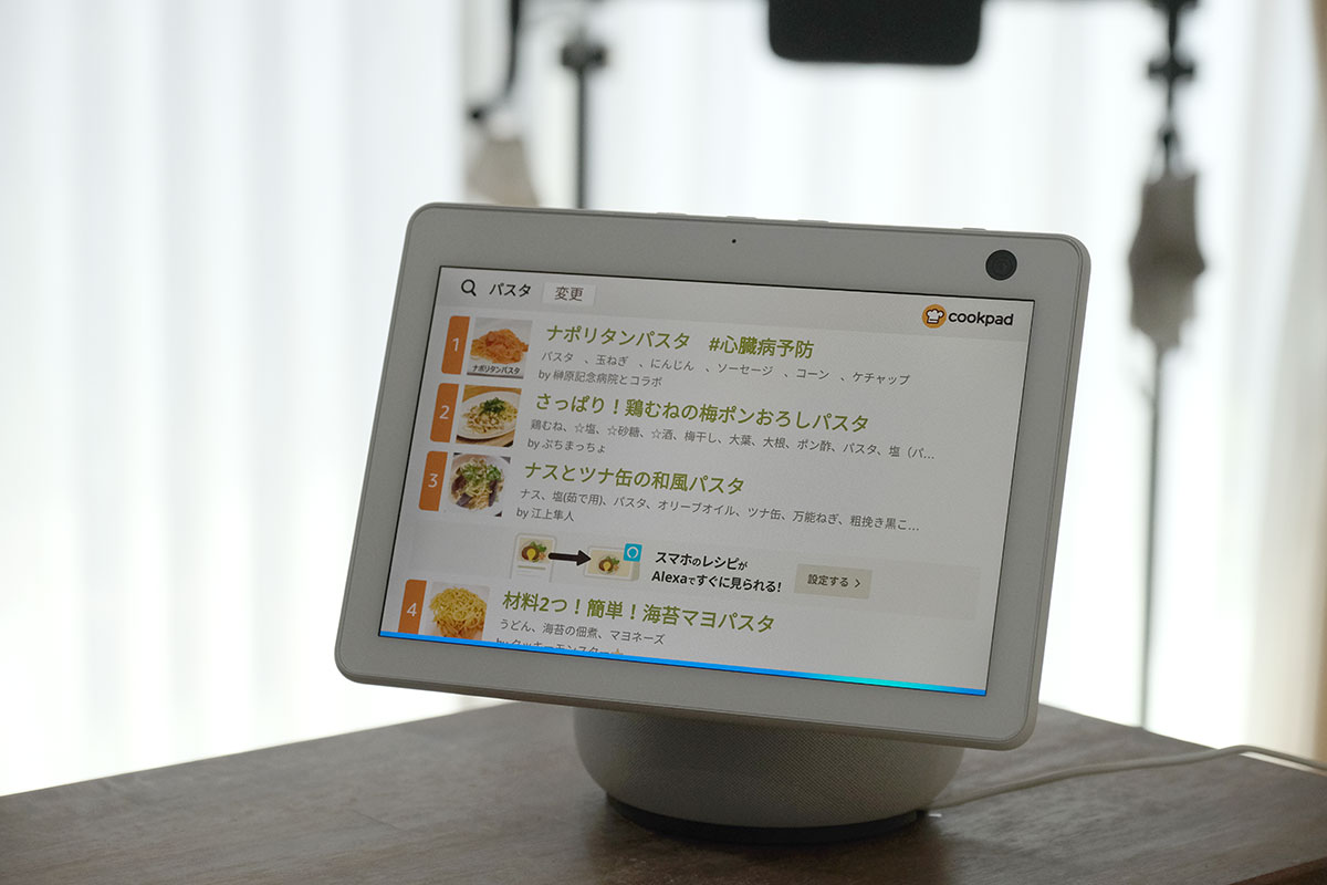 Echo Show 10(第3世代)クックパッドスキル