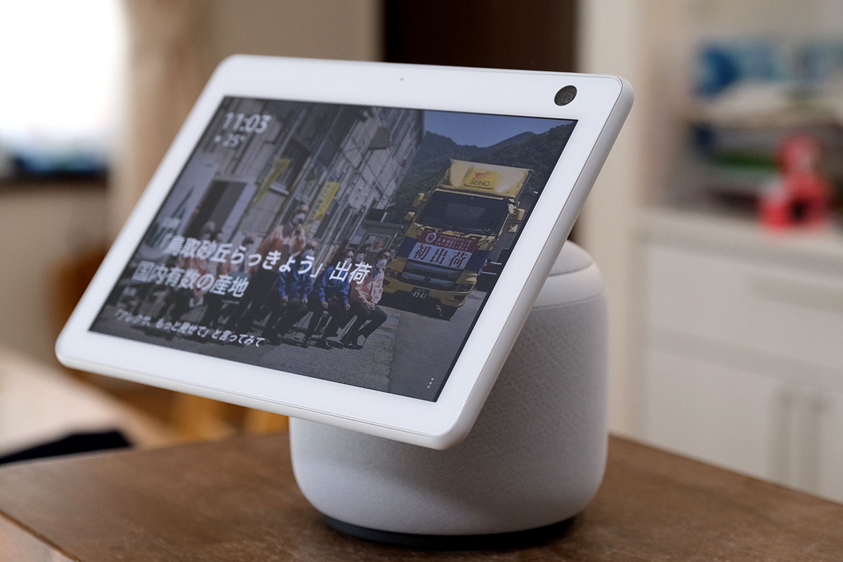 Echo Show 10(第3世代)画面上向き