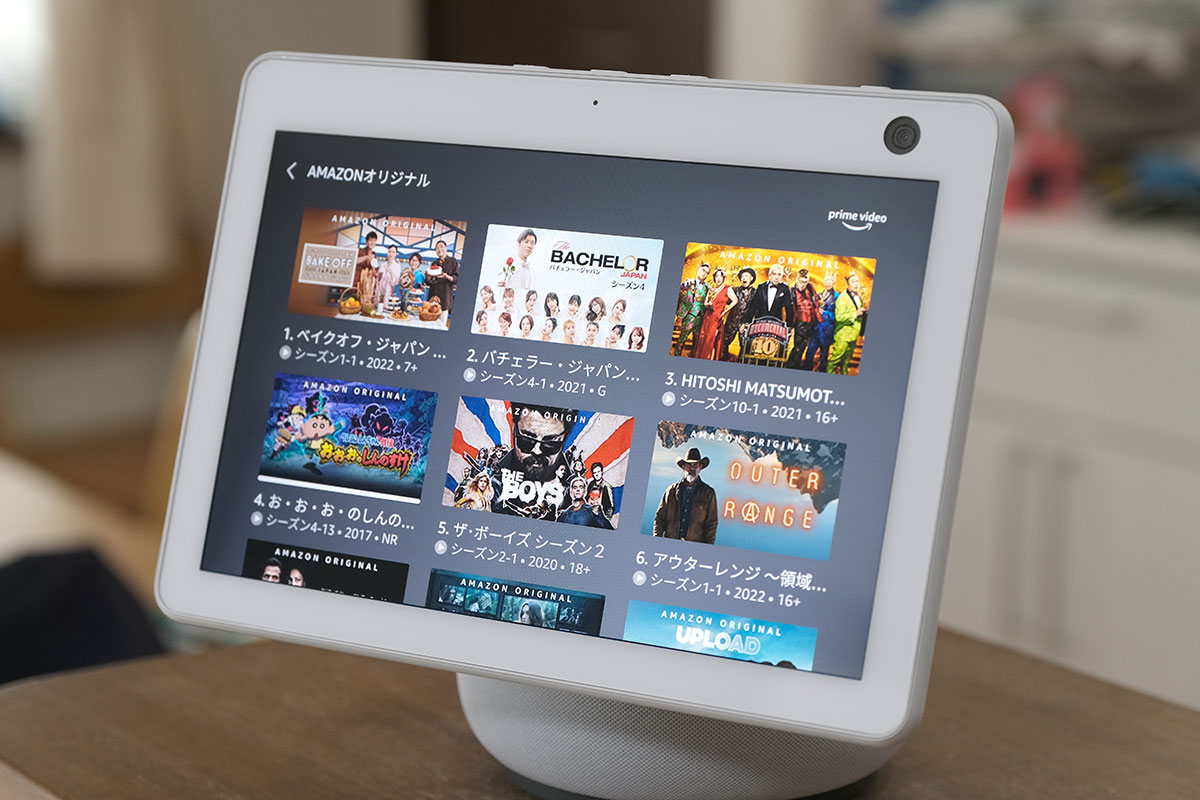 Echo Show 10(第3世代)プライムビデオ