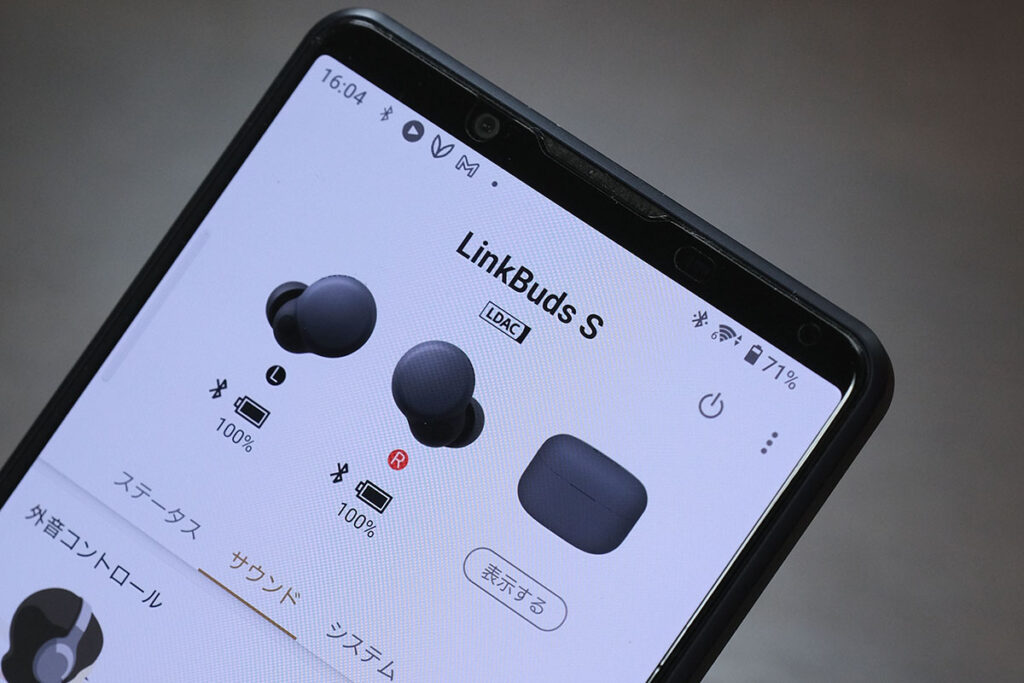 LinkBuds S 高音質コーデックLDACに対応