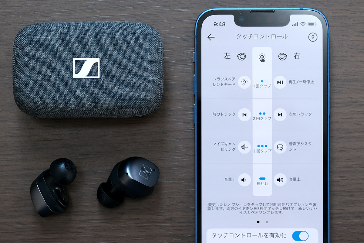 MOMENTUM True Wireless 3 タッチ機能割り当て