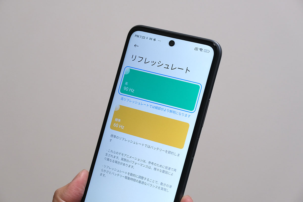 Redmi Note 10T リフレッシュレート
