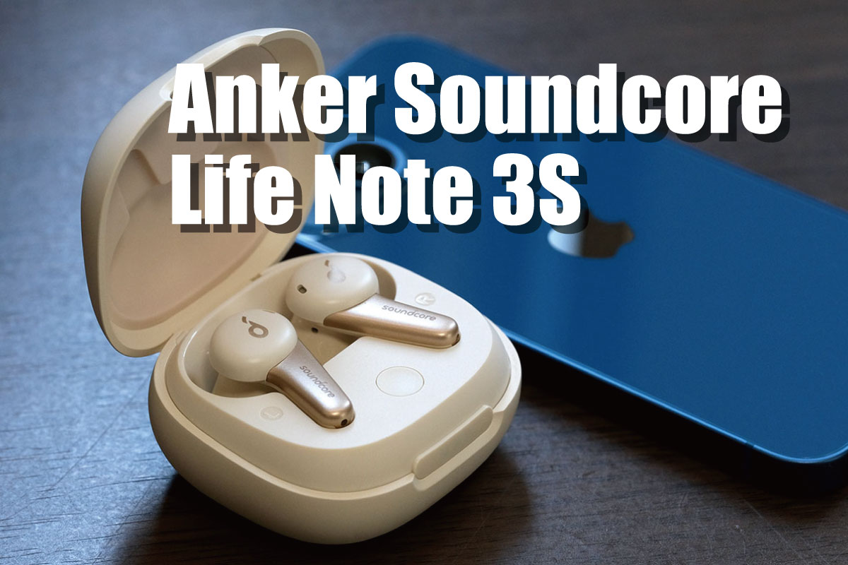 Soundcore Life Note 3S レビュー