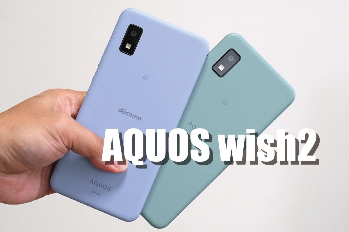 AQUOS wish2 レビュー