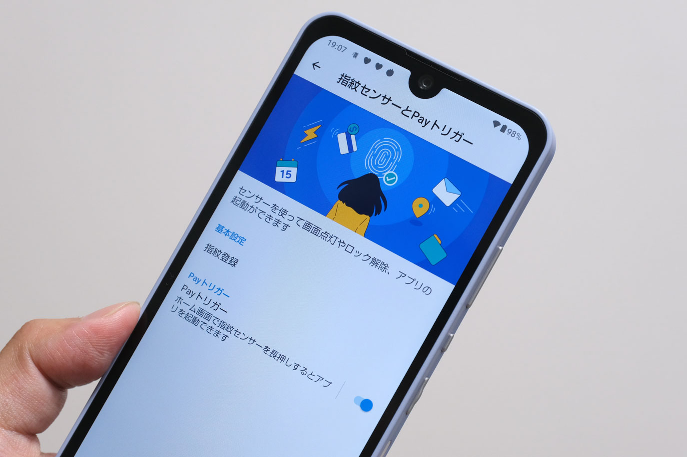 AQUOS wish2 Payトリガー