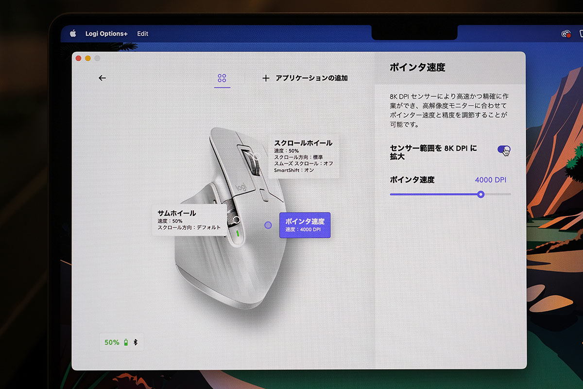 センサー機能を8K DPIに拡大
