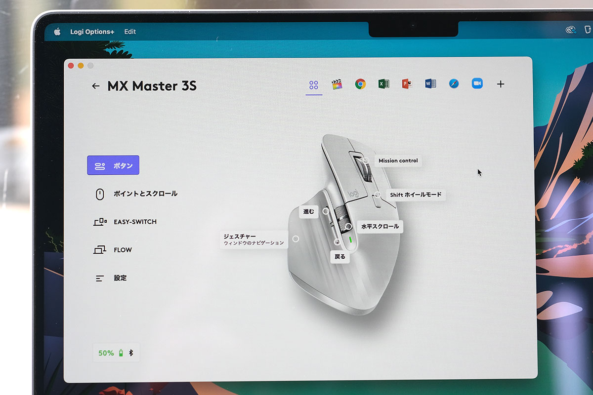 Logi Options + ボタンのカスタマイズ