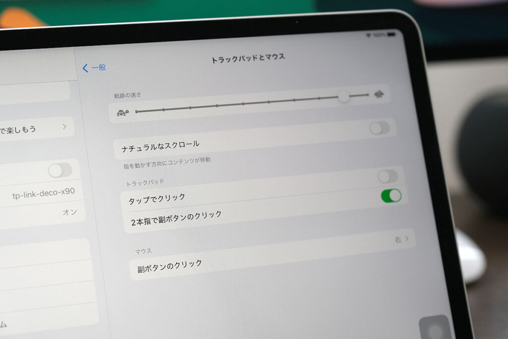iPadでもMX Master 3Sを使う