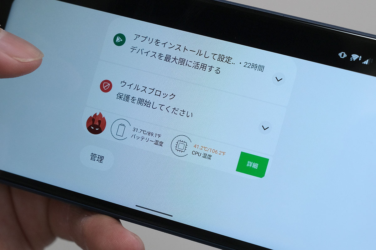 Xperia Ace III 発熱