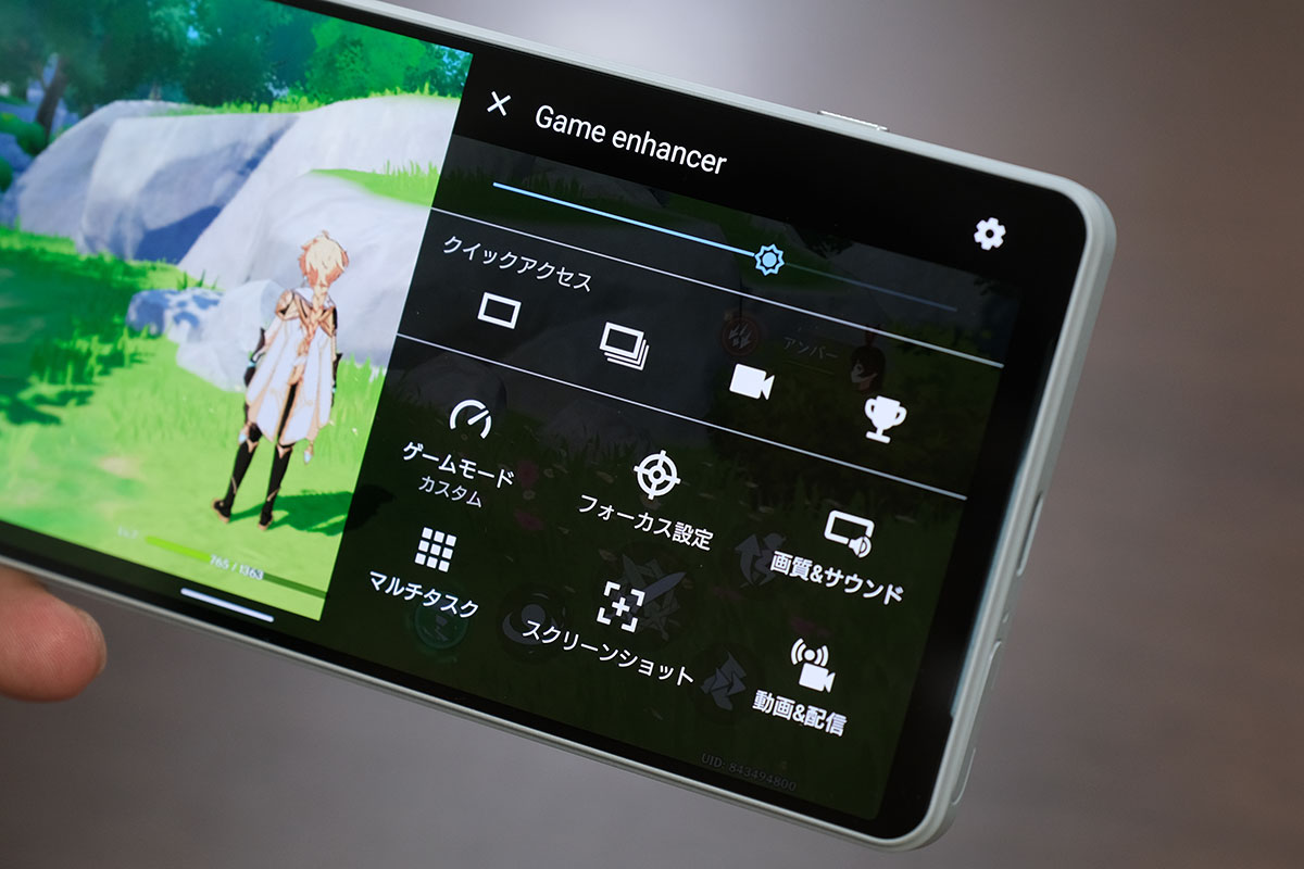 Xperia 1 IV ゲームエンハイサー