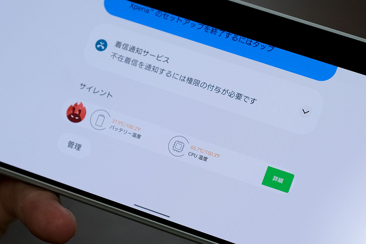 Xperia 1 IV 発熱
