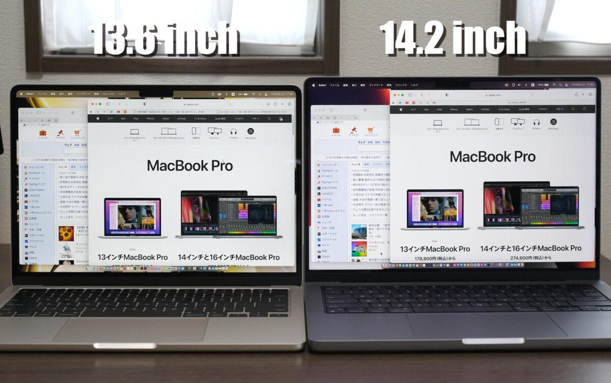 13.6インチと14.2インチの表示領域(デフォルト)