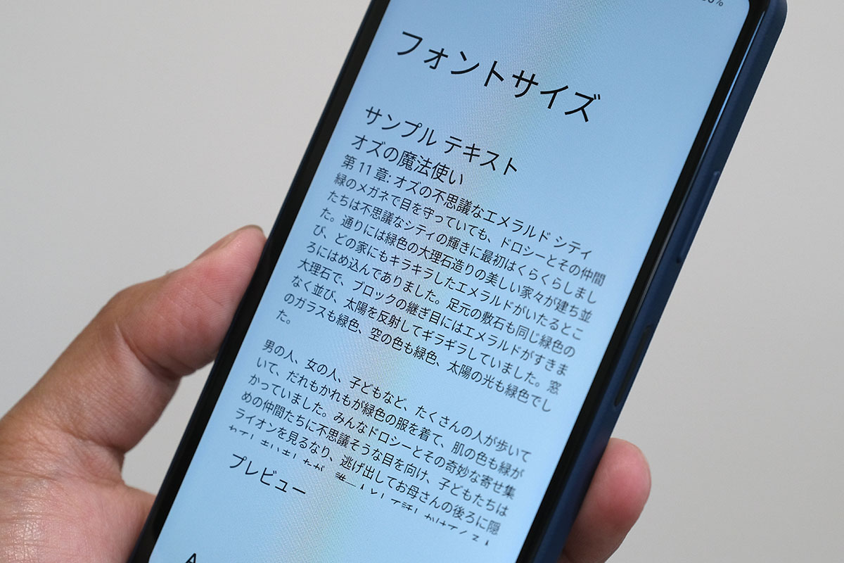 Xperia Ace III ディスプレイの解像感
