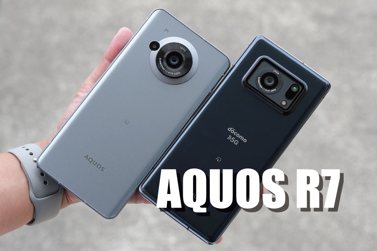 AQUOS R7 レビュー！高級コンデジのような最高のぼけ味のLEICA監修カメラを搭載 | シンスペース