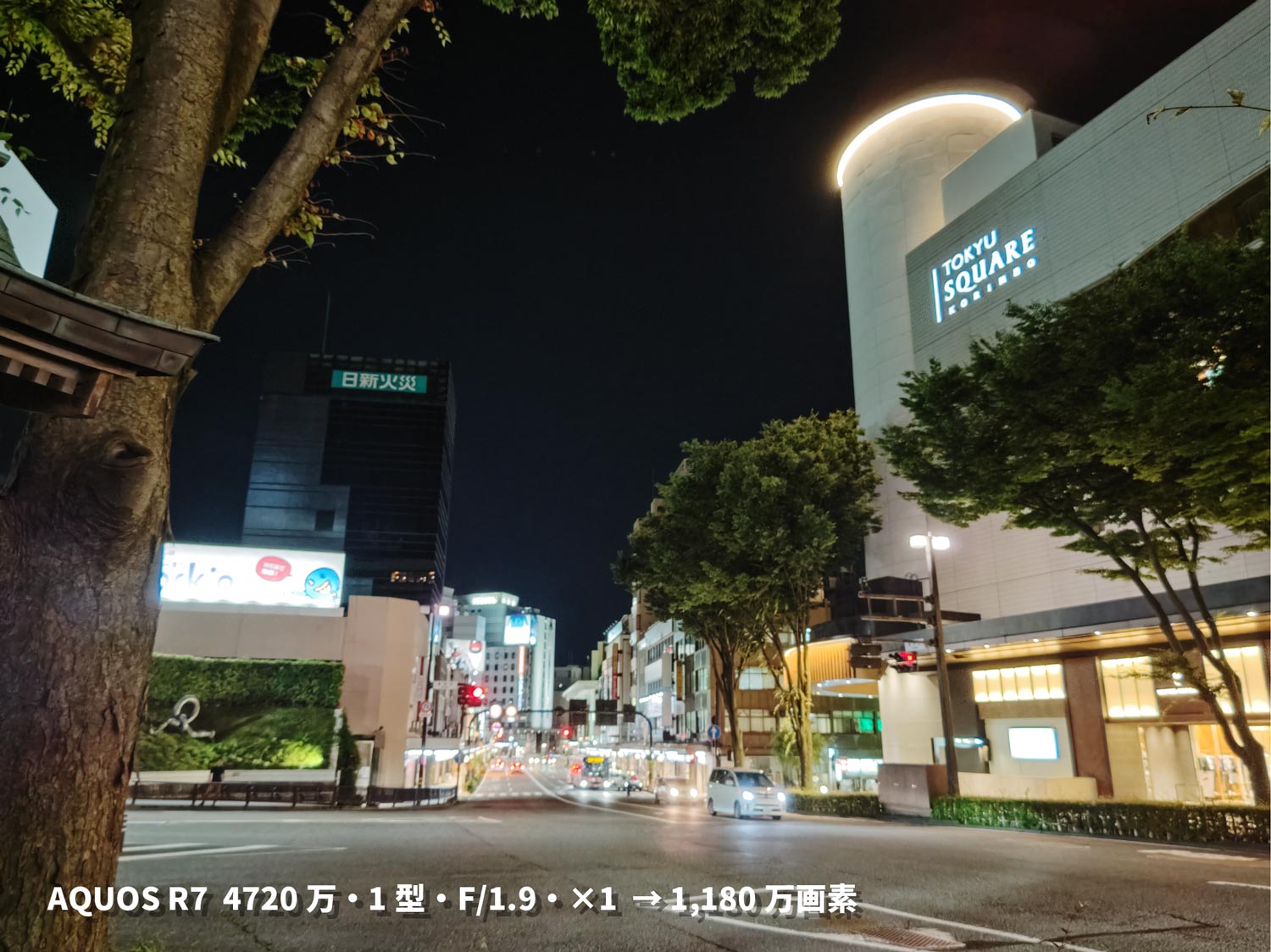 AQUOS R7:ナイトモードOFF