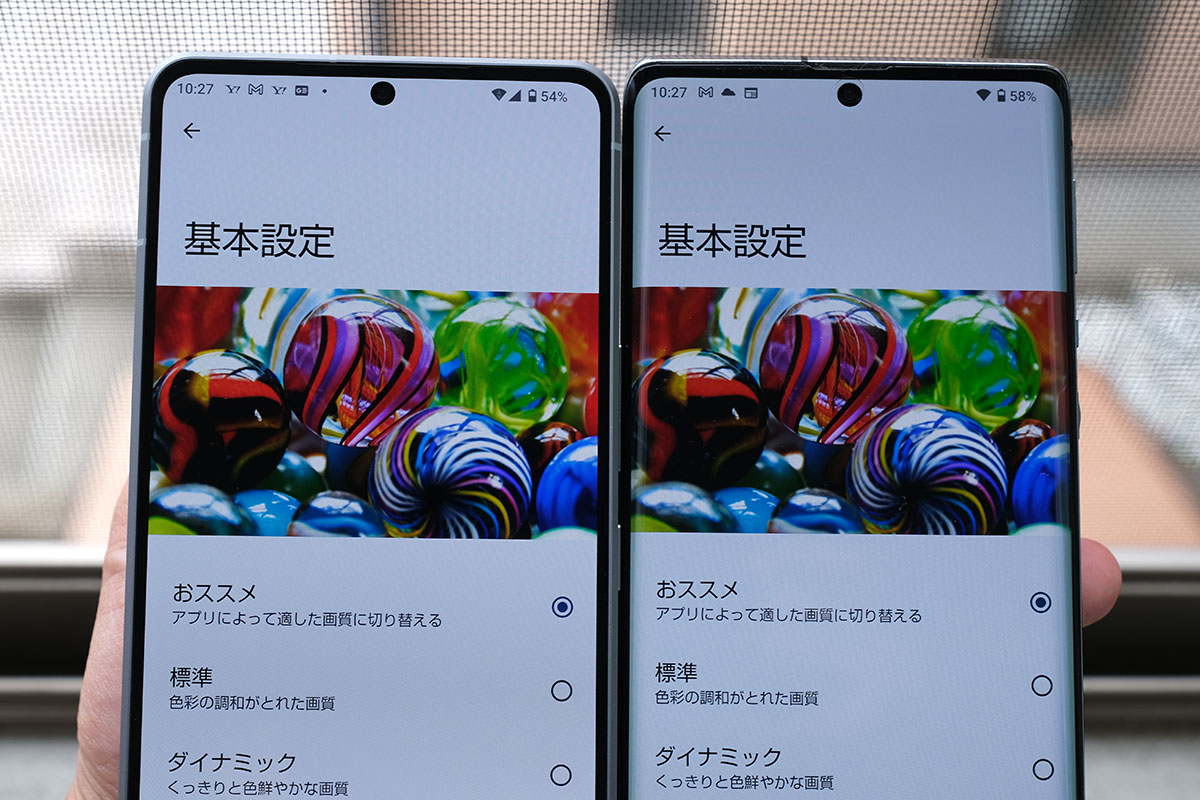 AQUOS R7とR6 ディスプレイ比較
