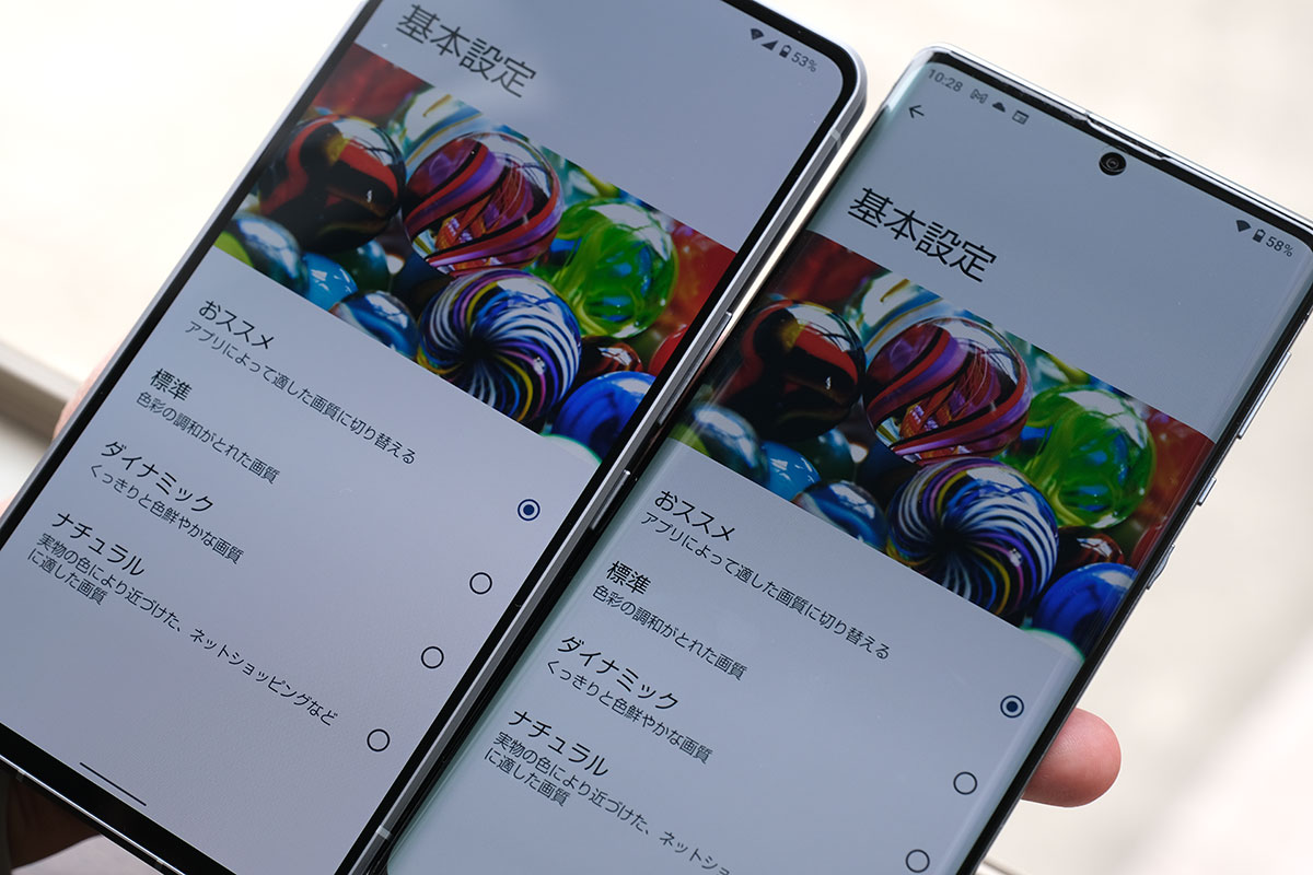 AQUOS R7の画面の明るさ