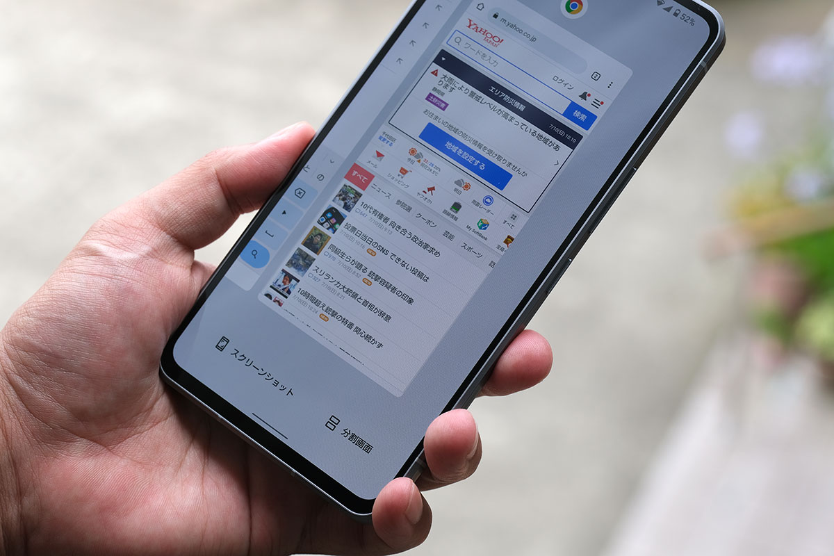 AQUOS R7 分割画面