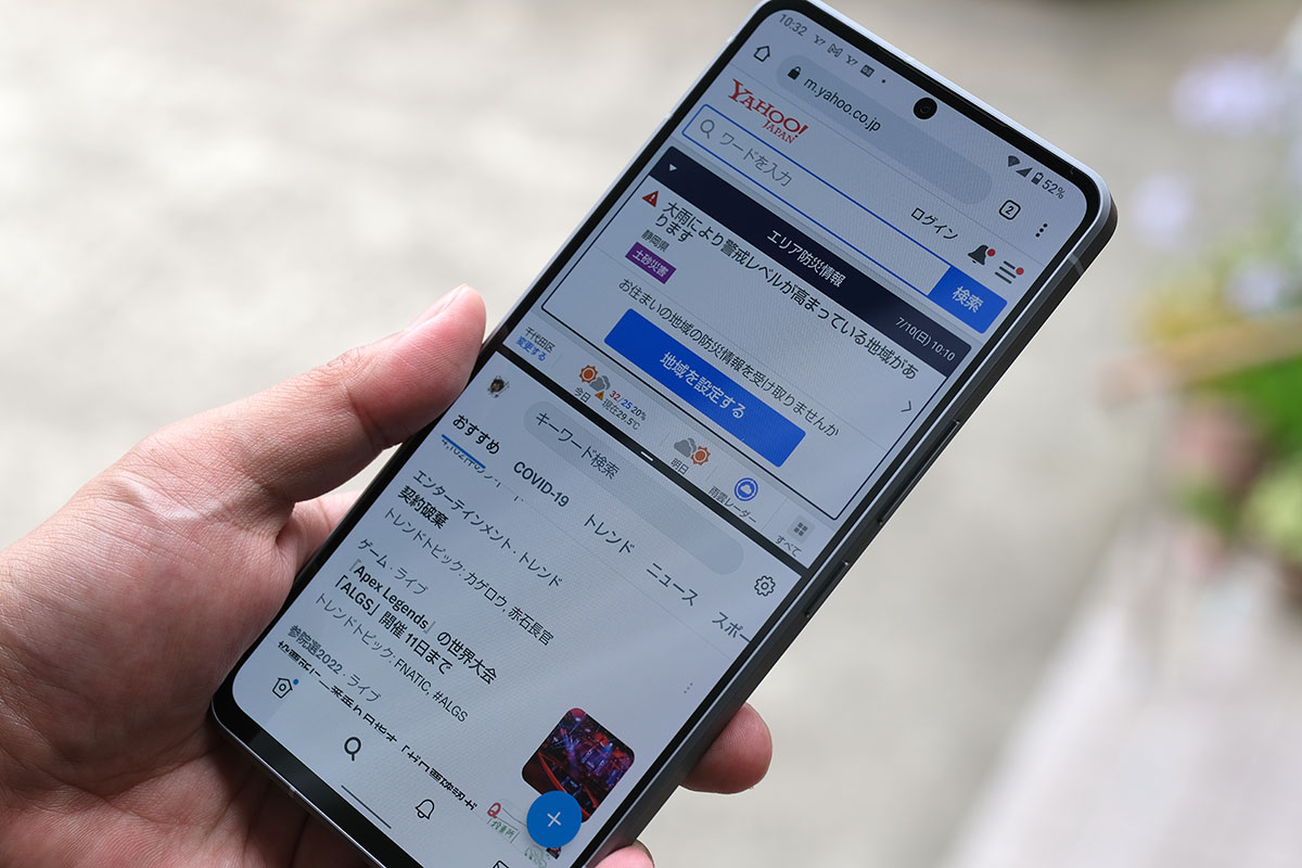 AQUOS R7 2画面表示機能