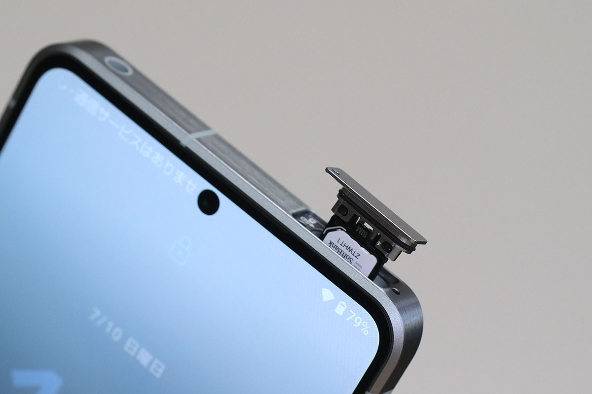 AQUOS R7 カードスロット