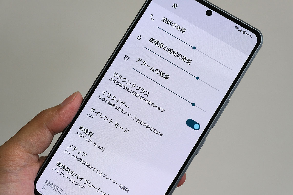 AQUOS R7 サウンドプラス