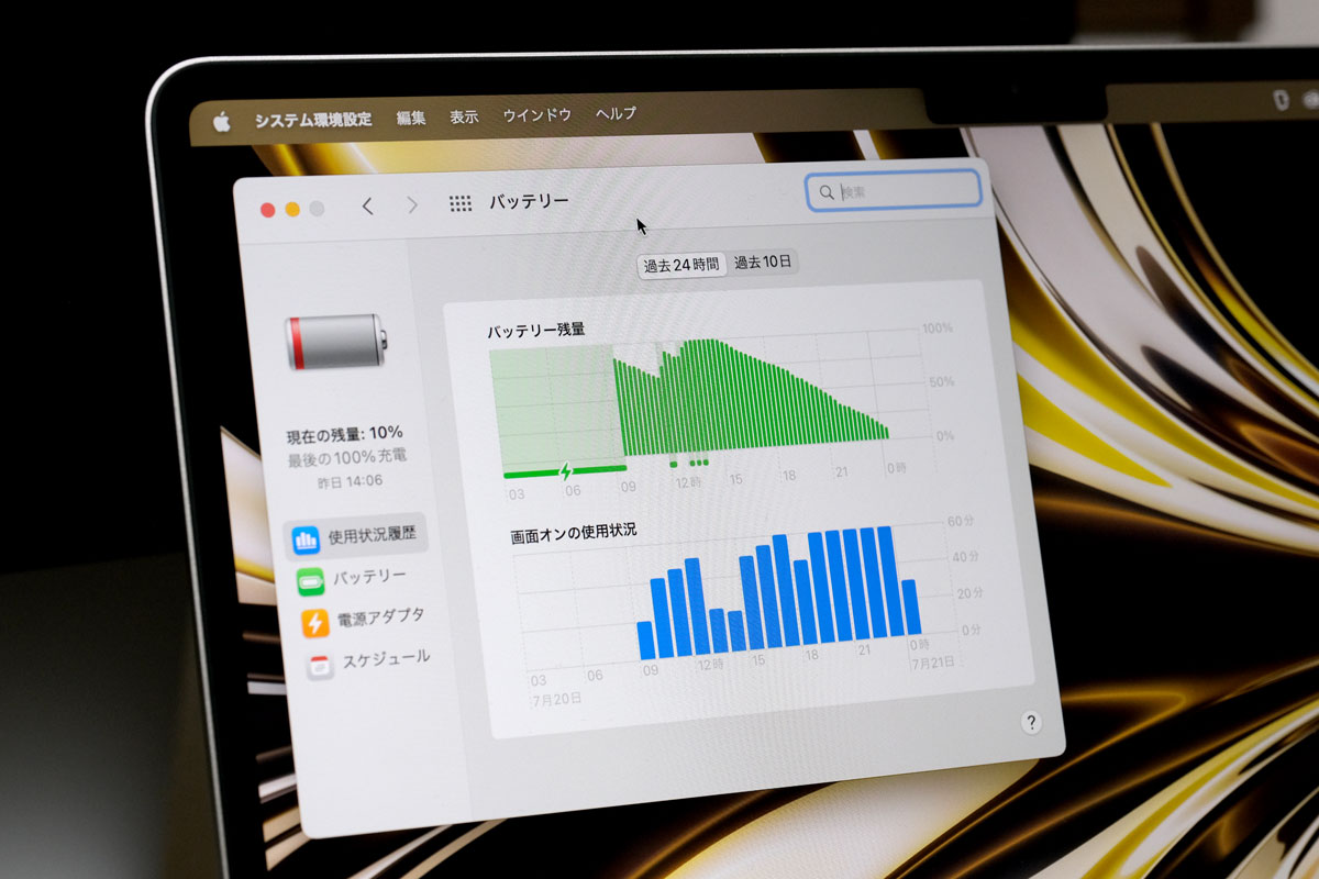 MacBook Air（M2）バッテリー残量
