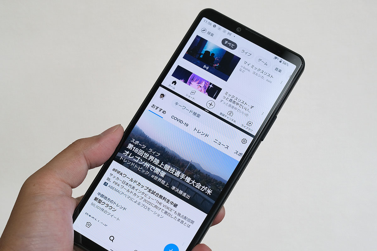 Xperia 10 IV 21:9 画面比率
