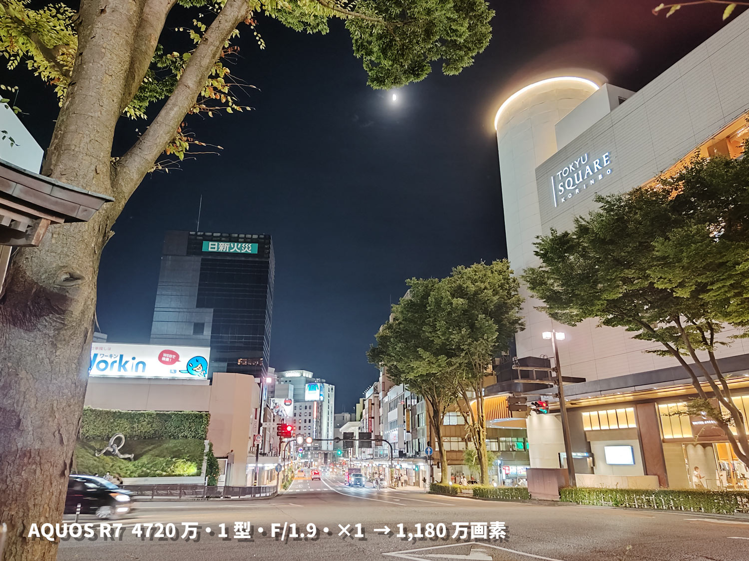 AQUOS R7 ナイトモード:ON
