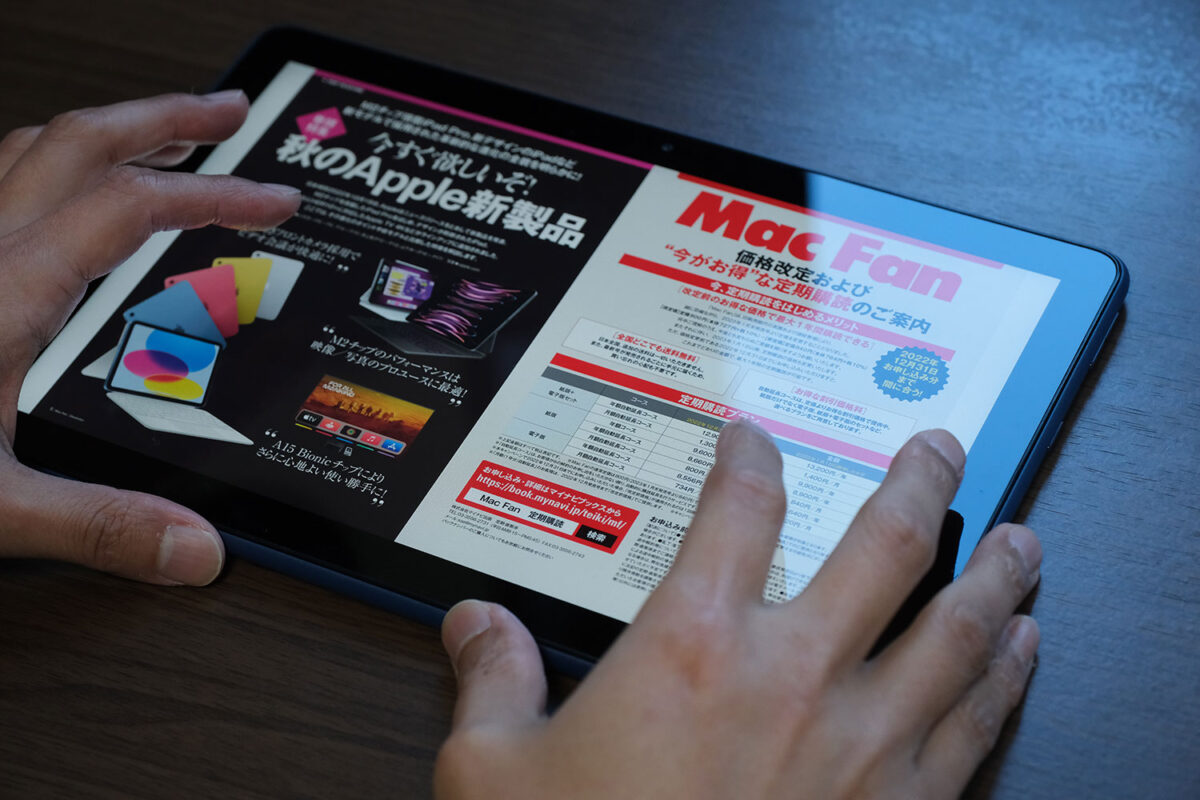 Fire HD 10 雑誌用タブレット