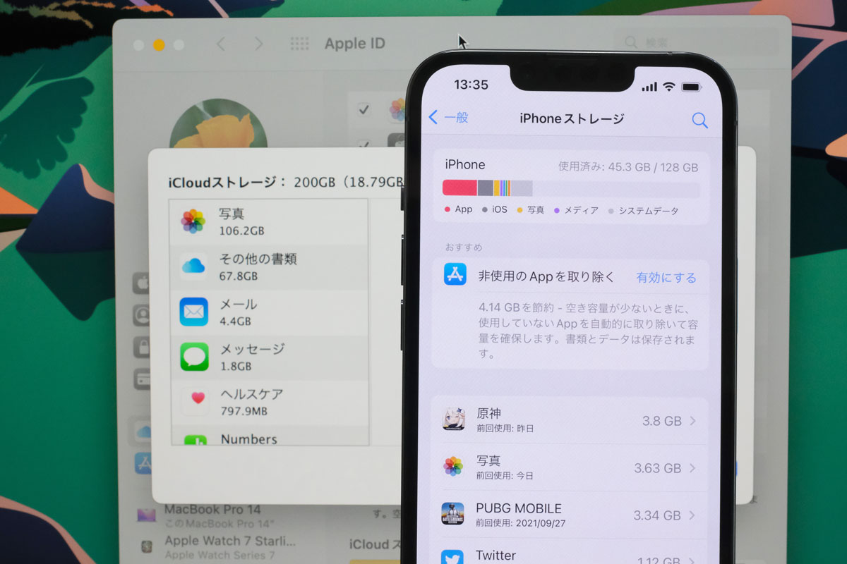 iPhoneのストレージとiCloudストレージの容量