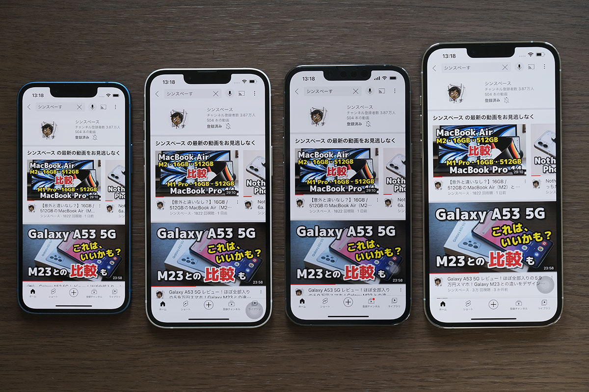 iPhone YouTubeの表示領域比較(5.4インチ・6.1インチ・6.7インチ)