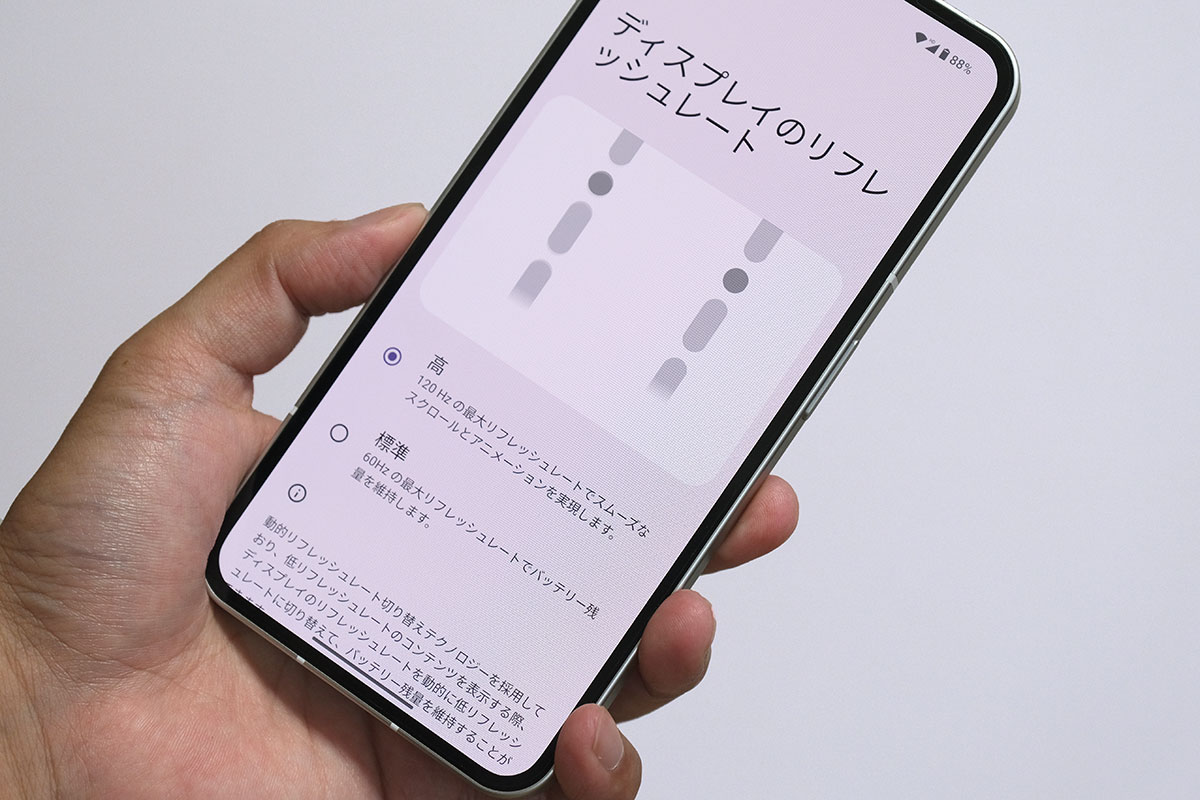 Nothing Phone (1)リフレッシュレート