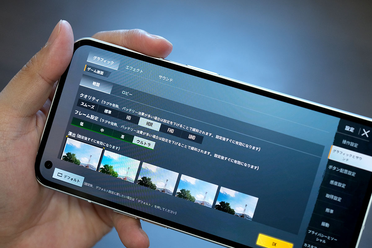 Nothing Phone (1) PUBGモバイル 画質設定