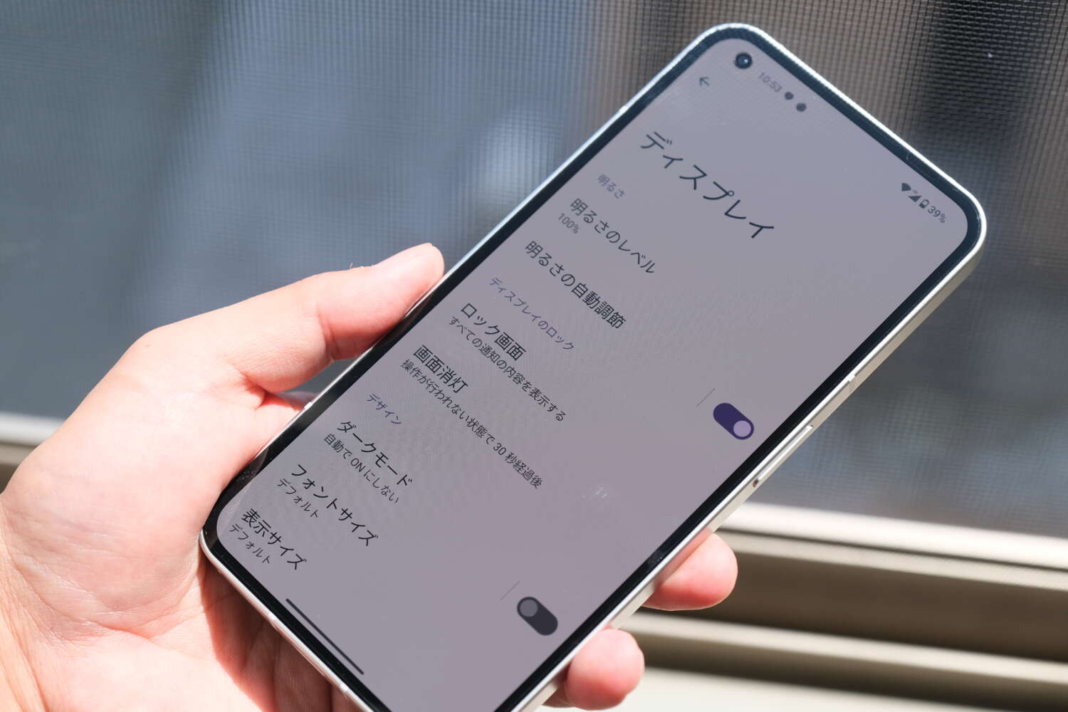Nothing Phone (1) 画面輝度