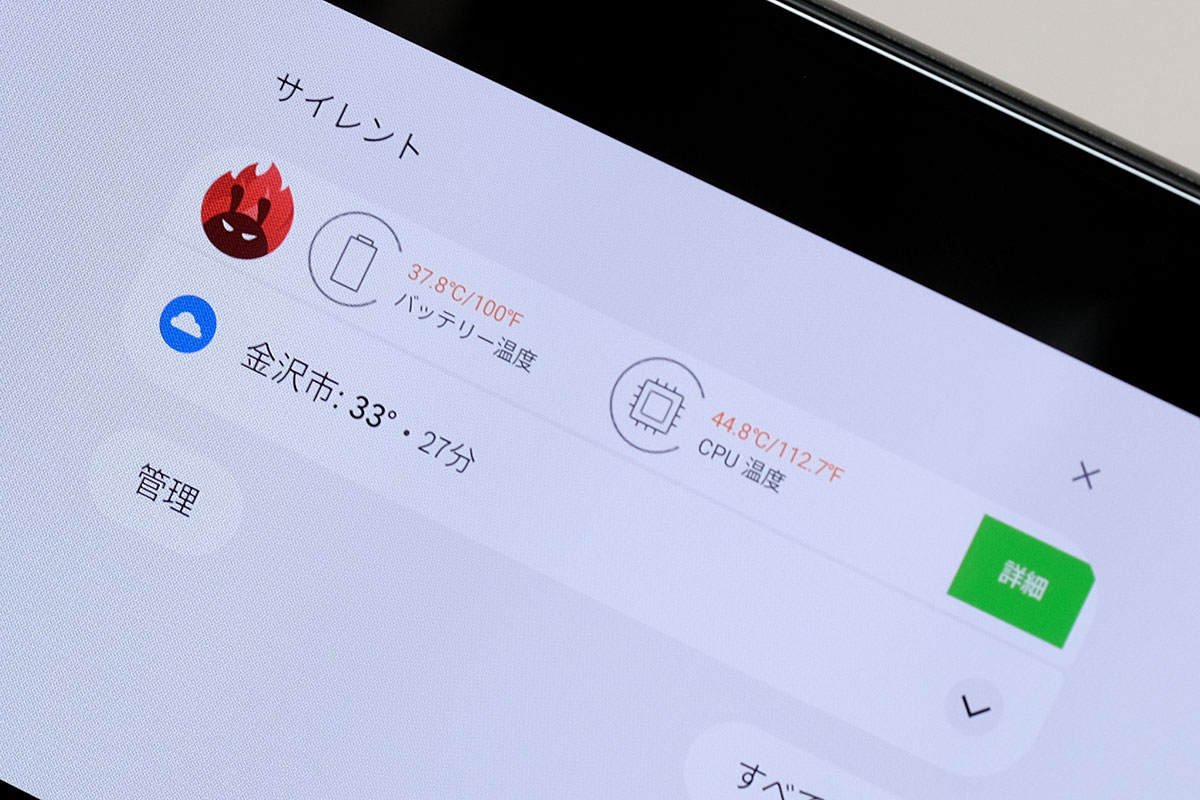 Pixel 6a 発熱