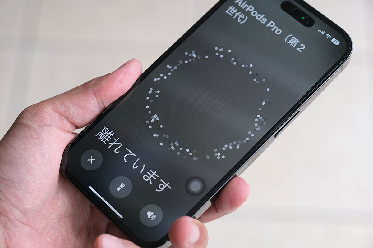 AirPods Pro（第2世代）探すアプリ対応
