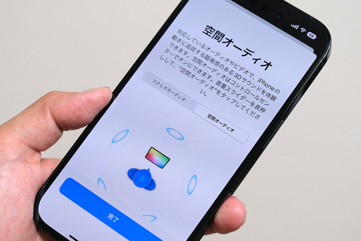 空間オーディオ