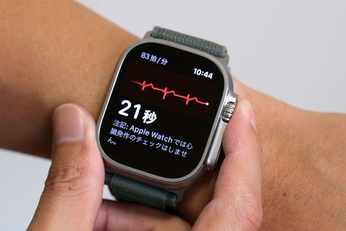 Apple Watch Ultra 心電図