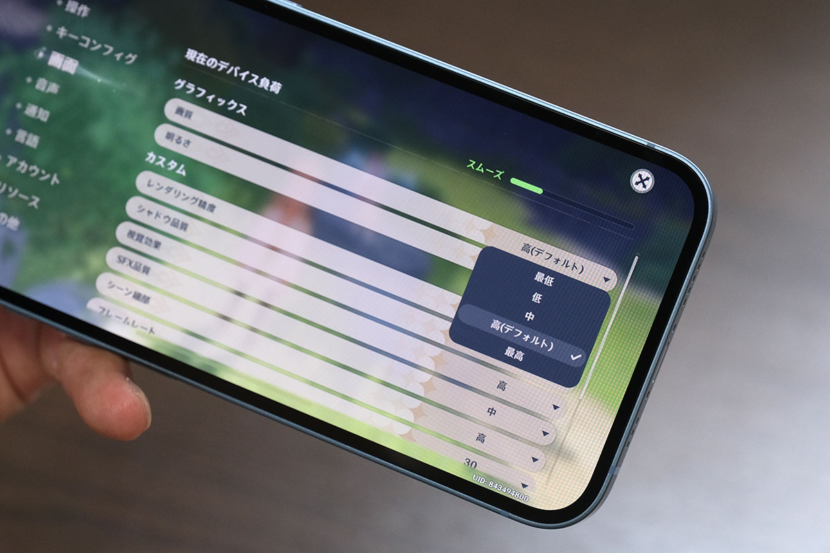 iPhone 14 原神 画質設定