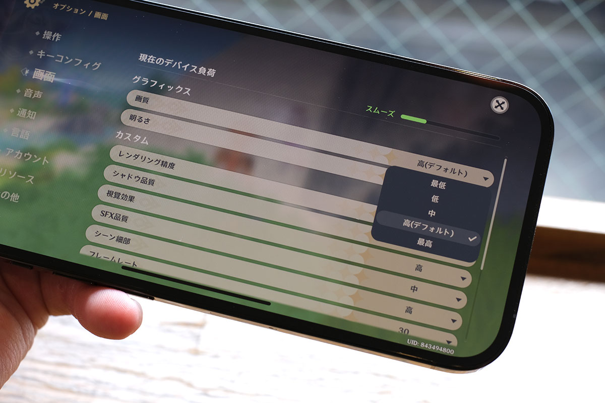 iPhone 14 Pro 原神の画質設定