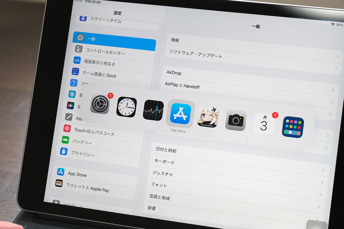 20160407155545j:plain iPad Command + tab