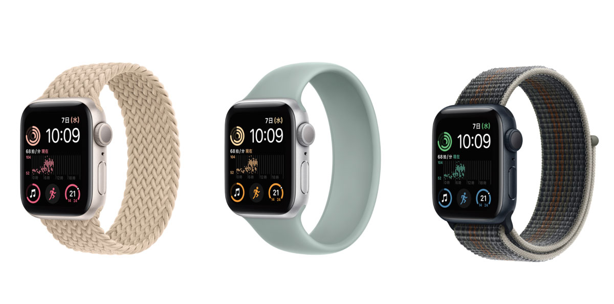 Apple Watch SE(第2世代)ケースカラー