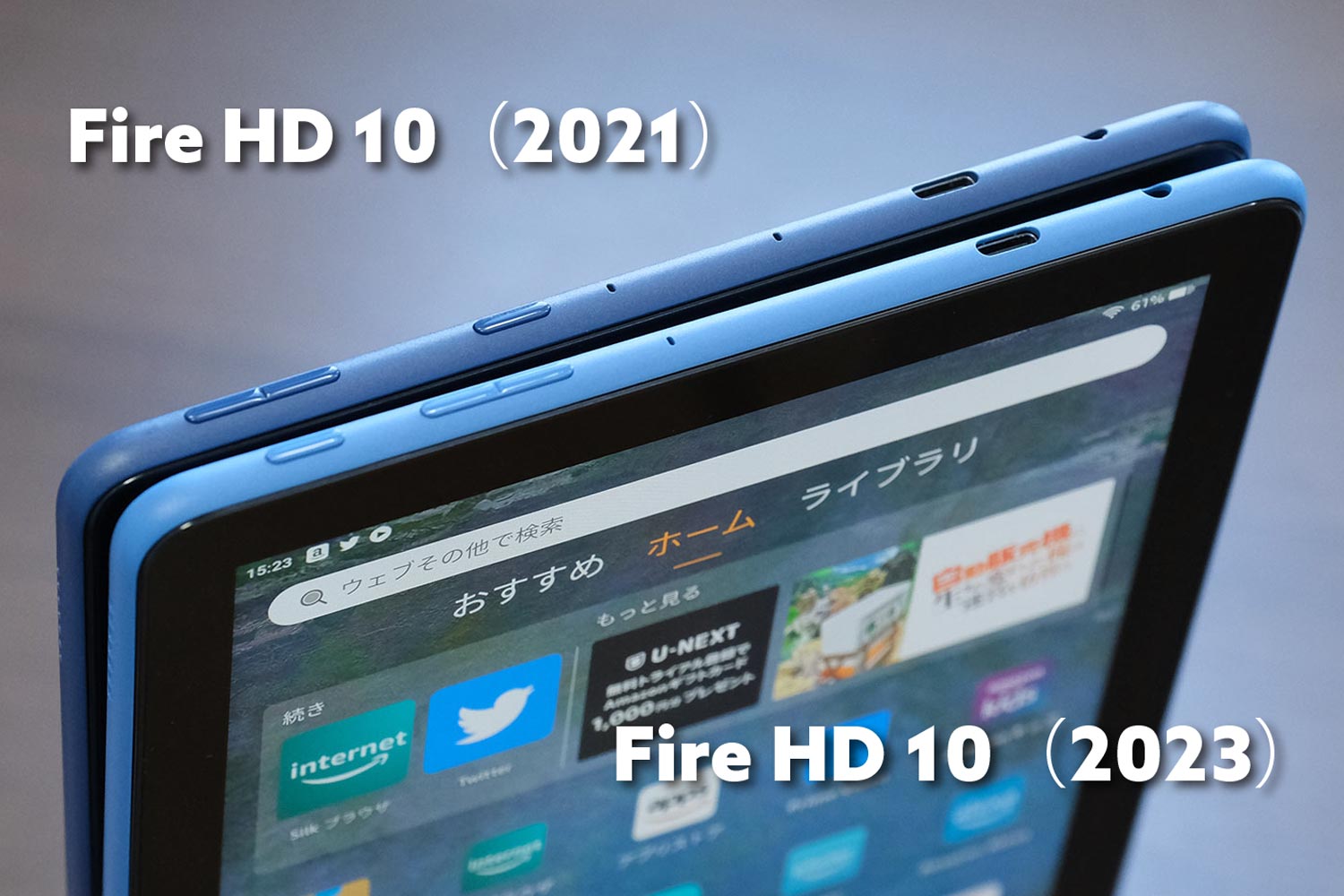 Fire HD 10(2023)操作ボタンの位置