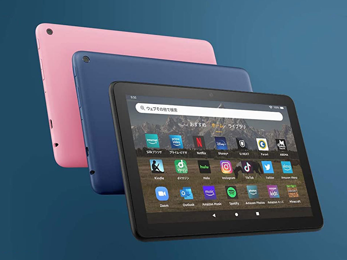 Fire HD 8 本体カラー
