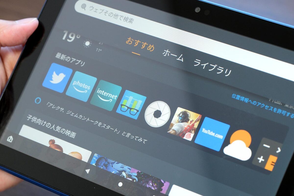 Fire HD 8 ディスプレイの解像度