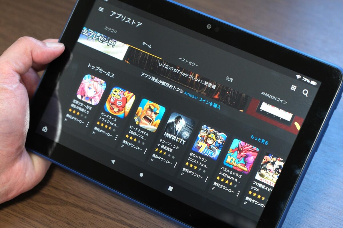 Fire HD 8 アプリストア